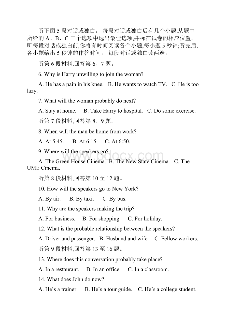 江苏高考英语试题精校word版附答案Word文档下载推荐.docx_第2页