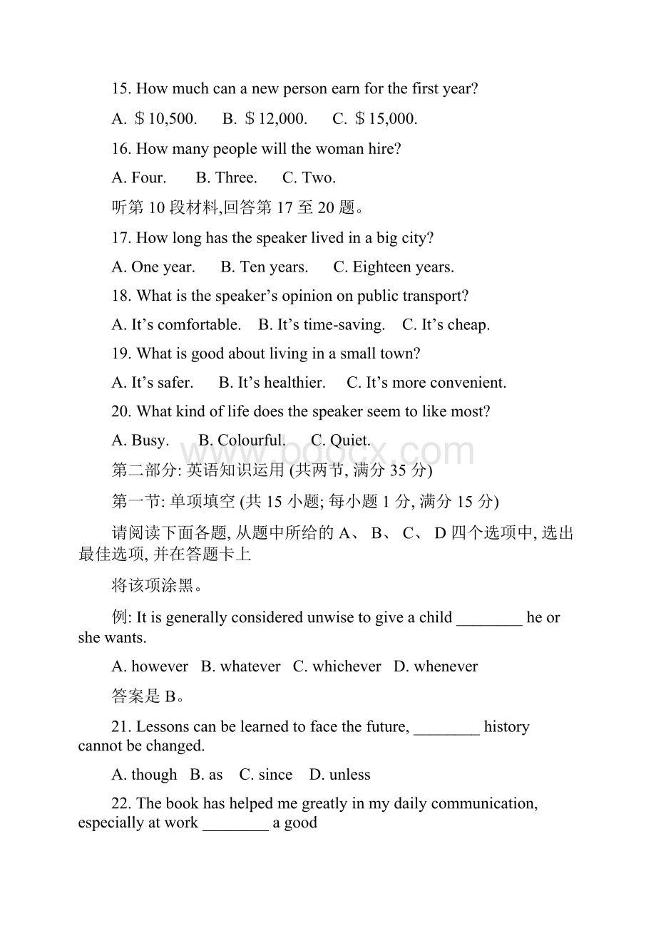 江苏高考英语试题精校word版附答案Word文档下载推荐.docx_第3页