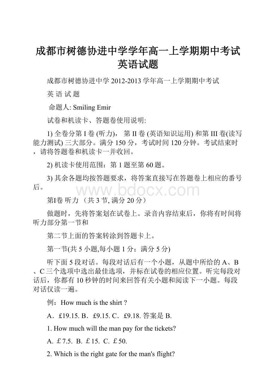 成都市树德协进中学学年高一上学期期中考试英语试题.docx