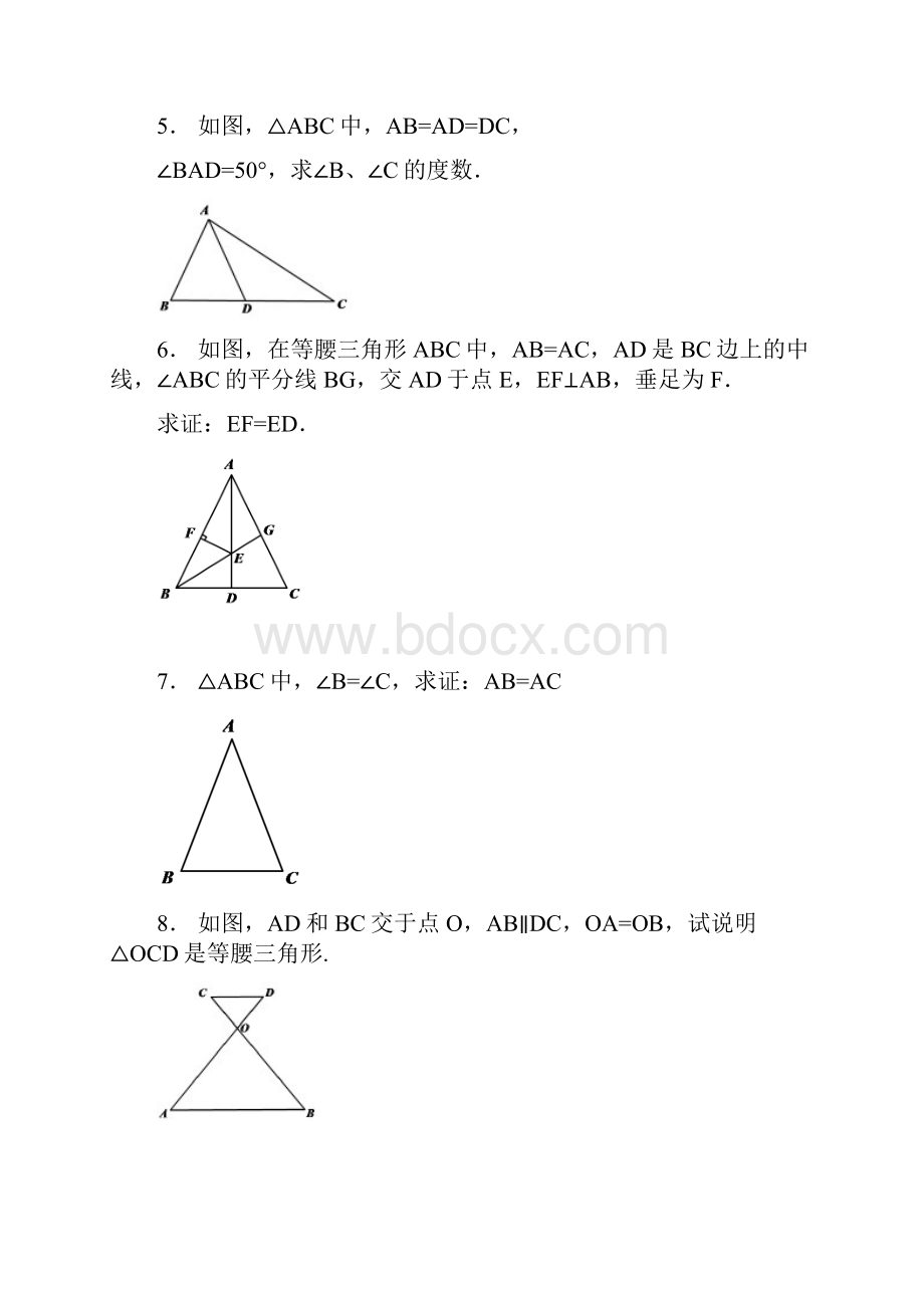 完整word版初二等腰三角形总复习.docx_第2页