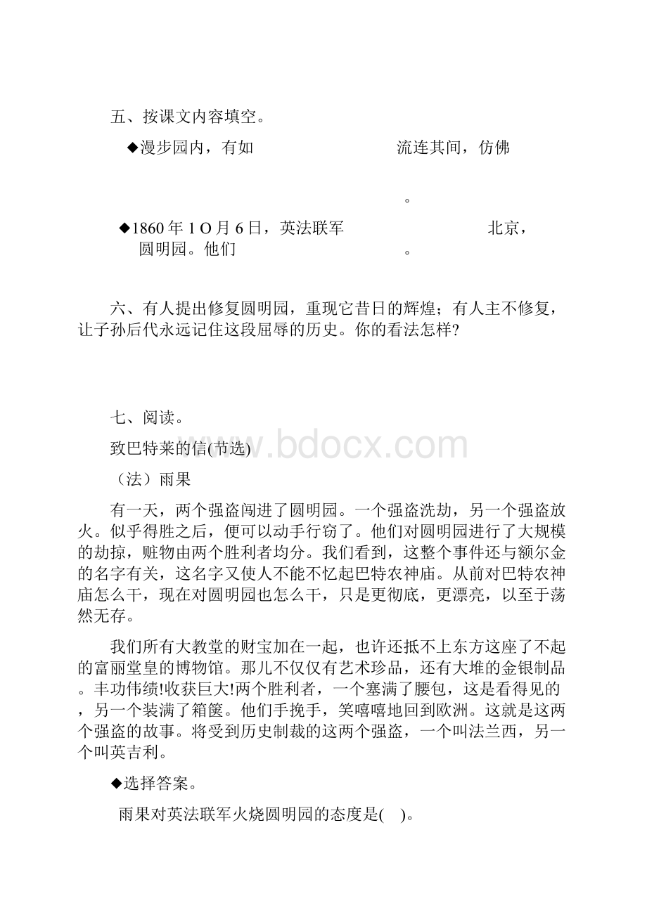 七八单元练习题.docx_第2页