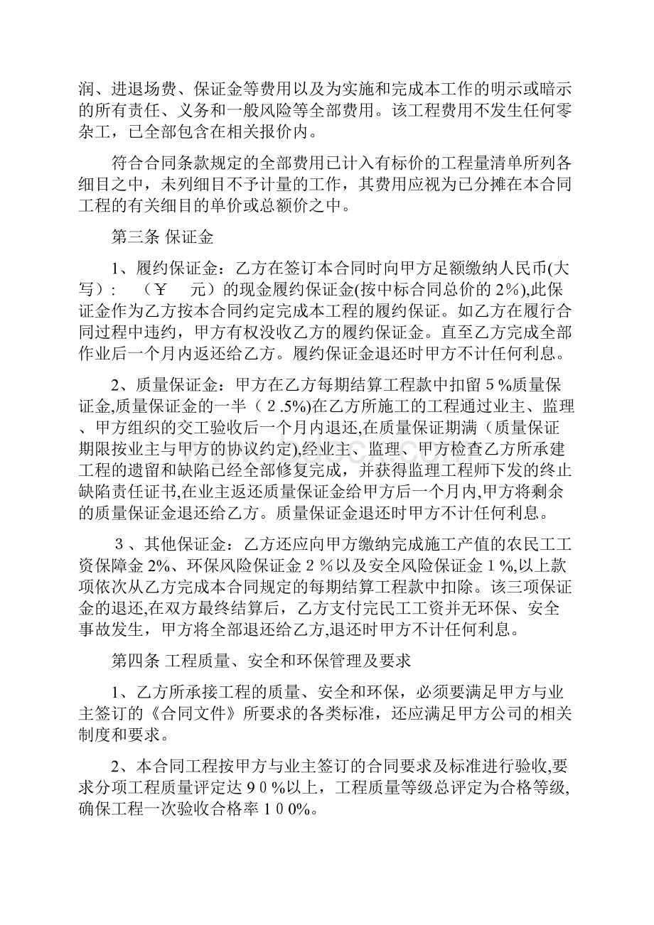 锚杆锚索合同.docx_第2页