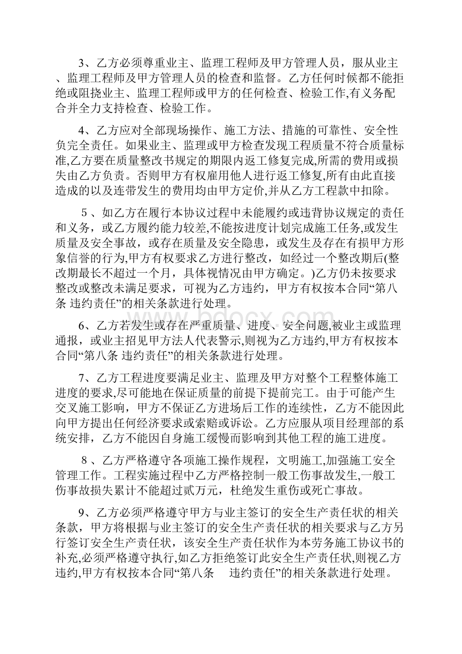 锚杆锚索合同.docx_第3页