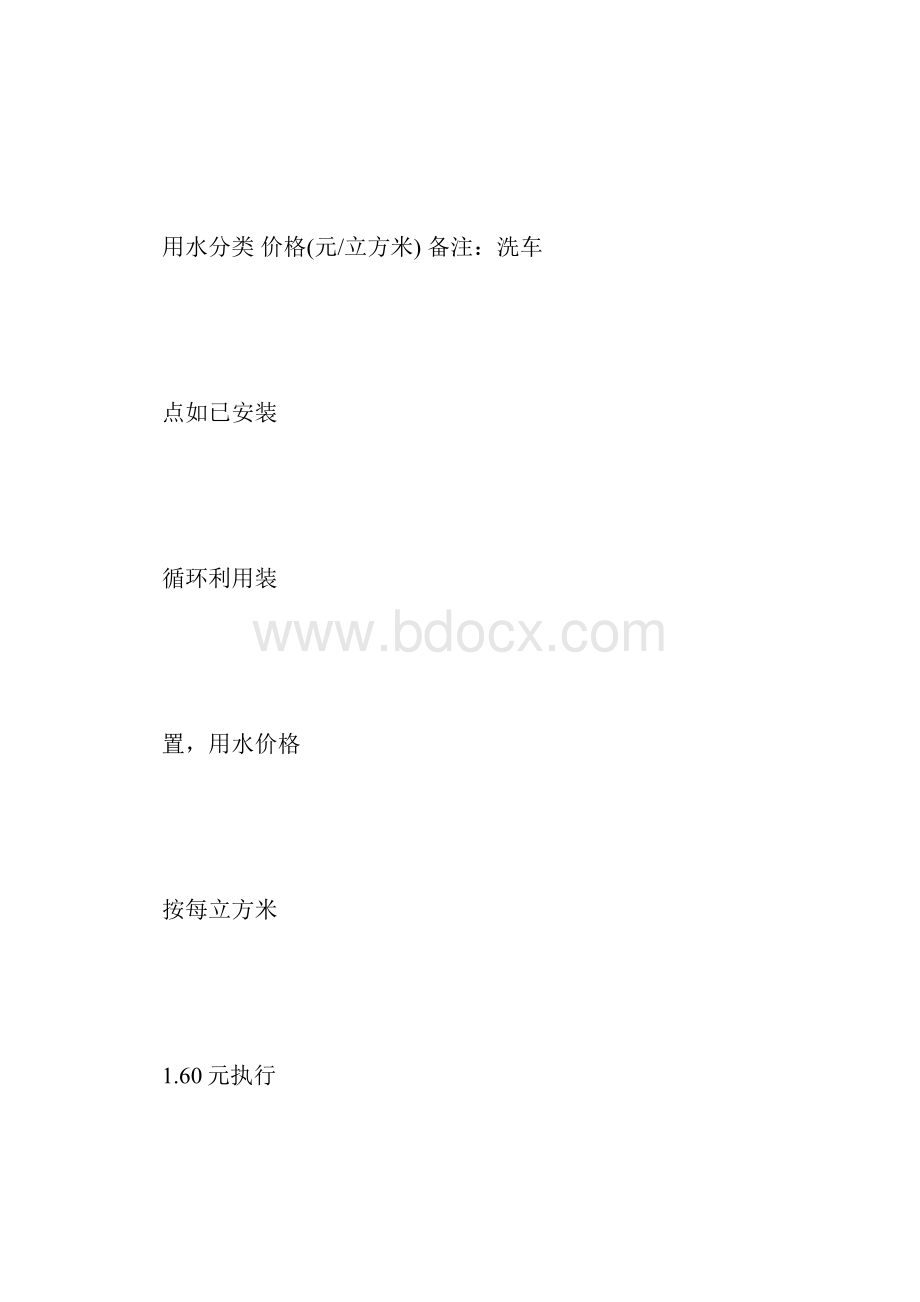 高三政治试题及答案.docx_第3页