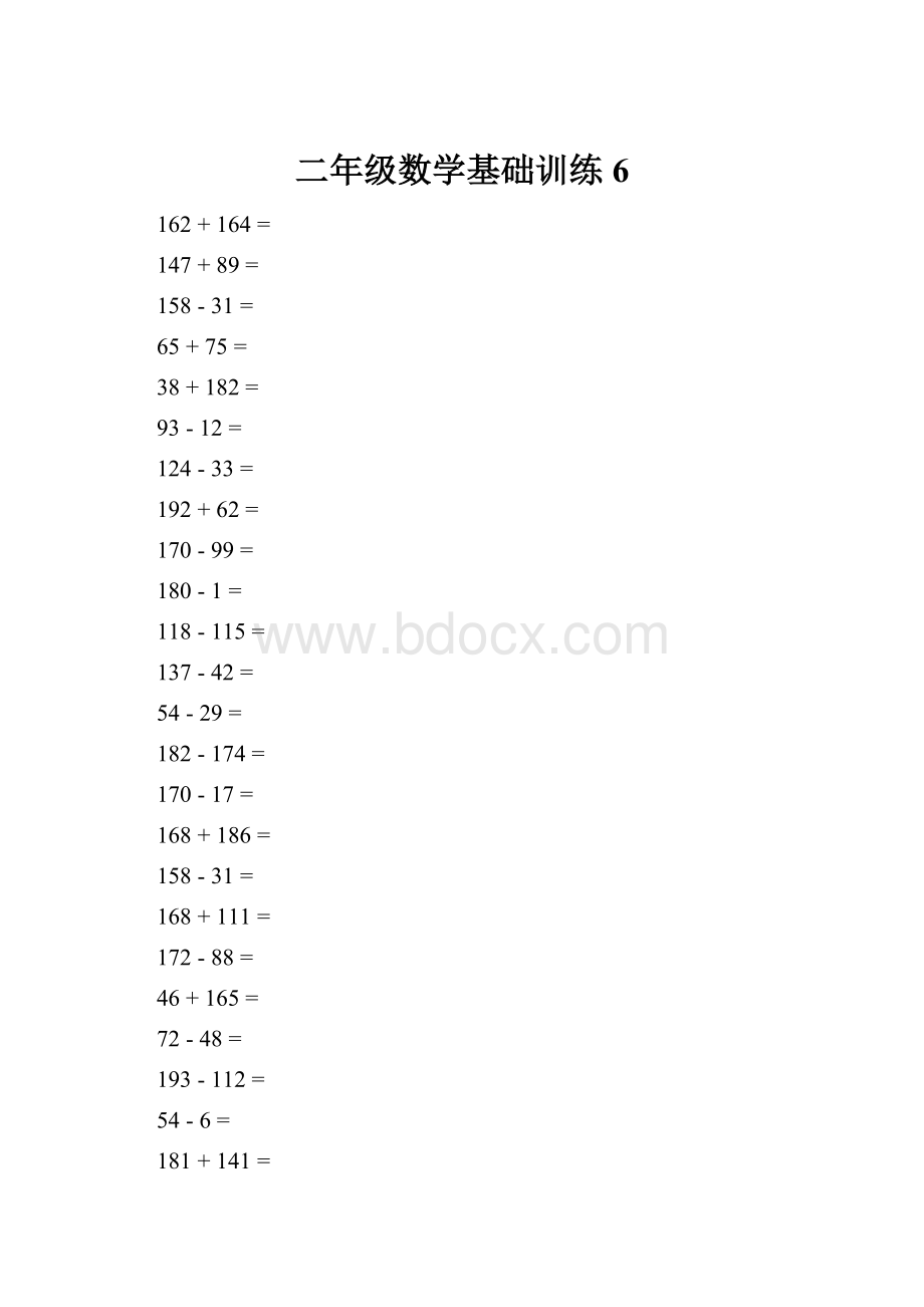 二年级数学基础训练 6.docx_第1页