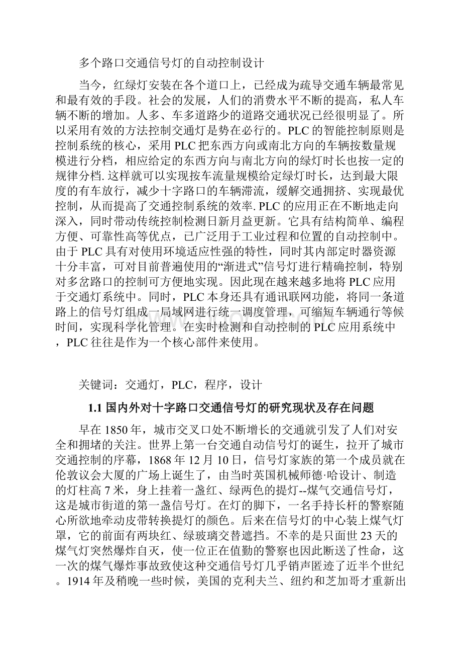 通用GE平台课程设计Word文档下载推荐.docx_第2页