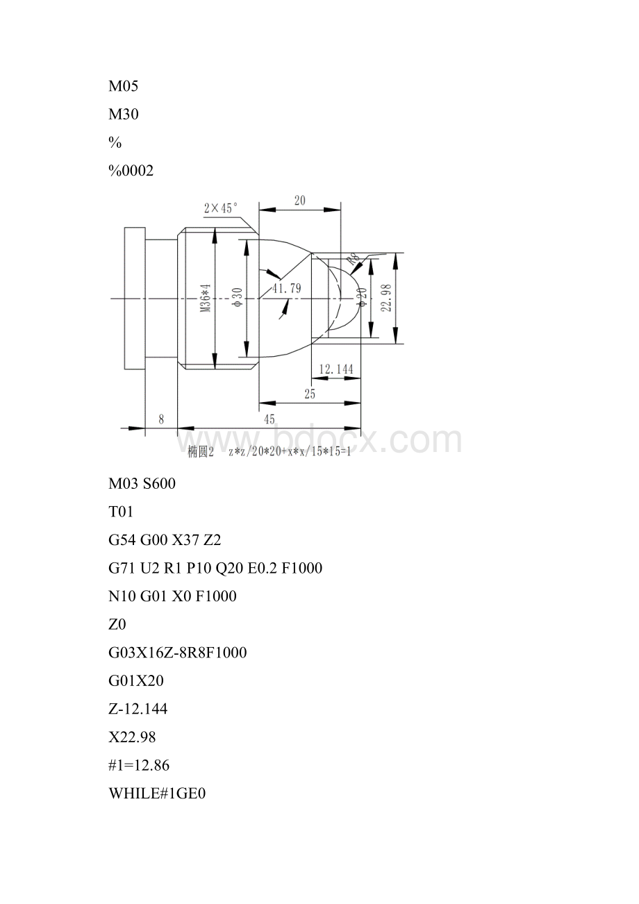 华中数控车床宏程序图纸及程序.docx_第2页