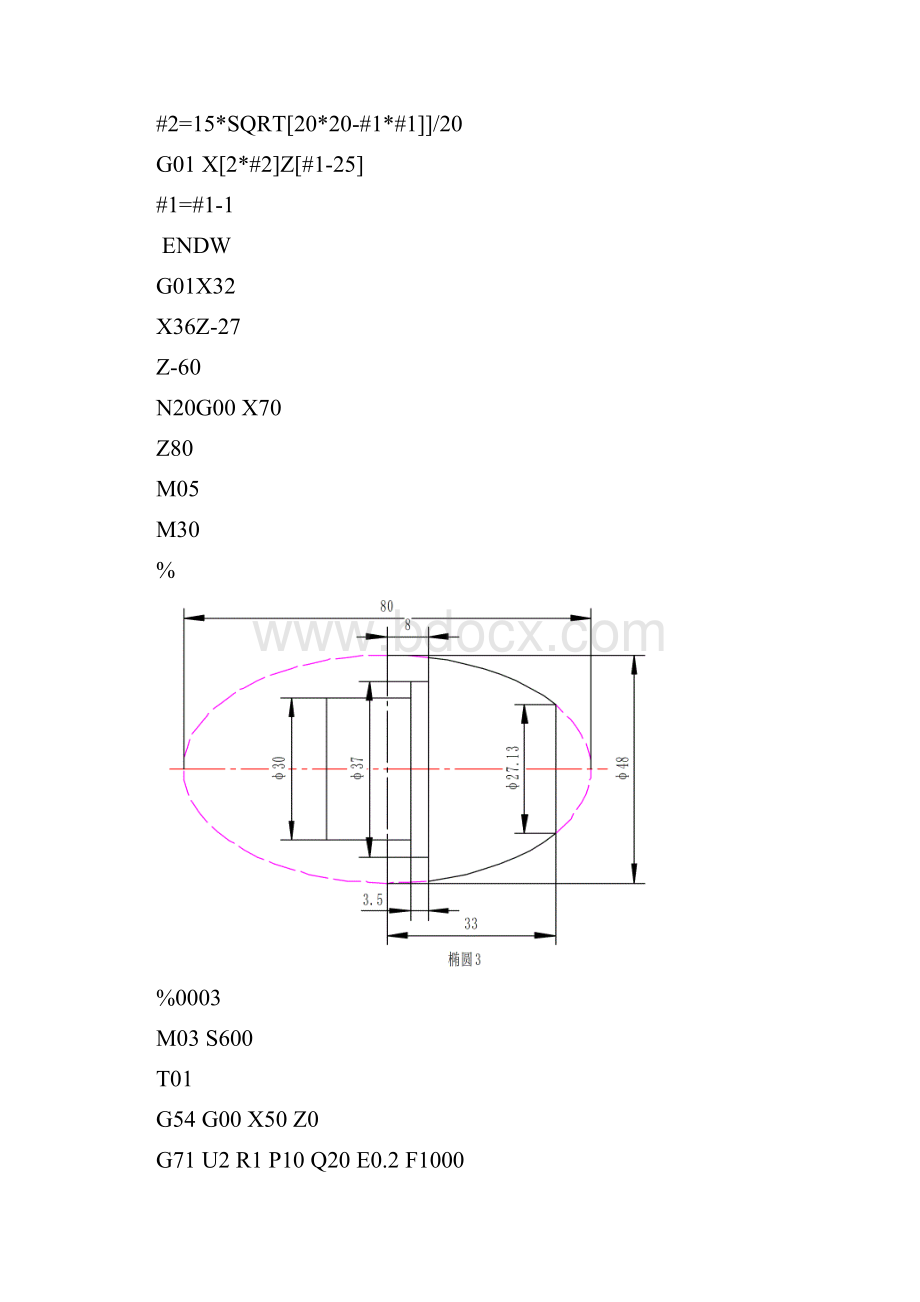 华中数控车床宏程序图纸及程序.docx_第3页