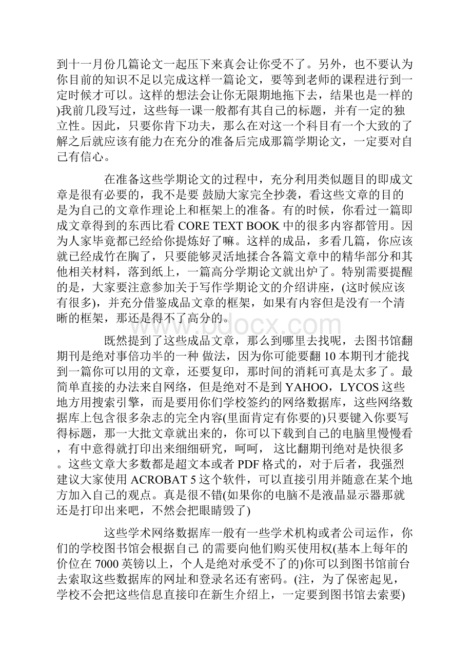 英国读研的学习方法一定要收藏.docx_第3页