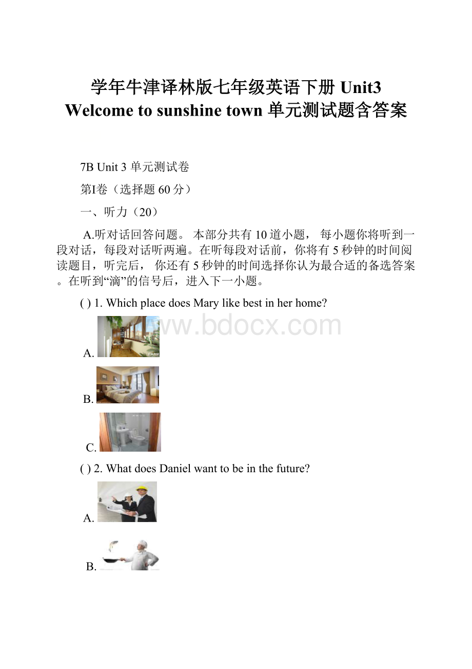 学年牛津译林版七年级英语下册Unit3 Welcome to sunshine town 单元测试题含答案.docx_第1页