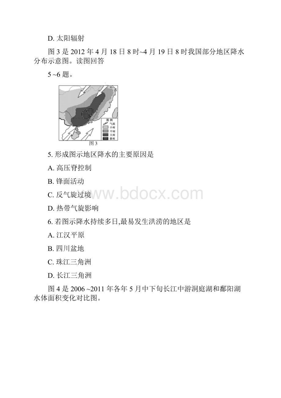 高考真题江苏卷地理Word版Word文档下载推荐.docx_第3页