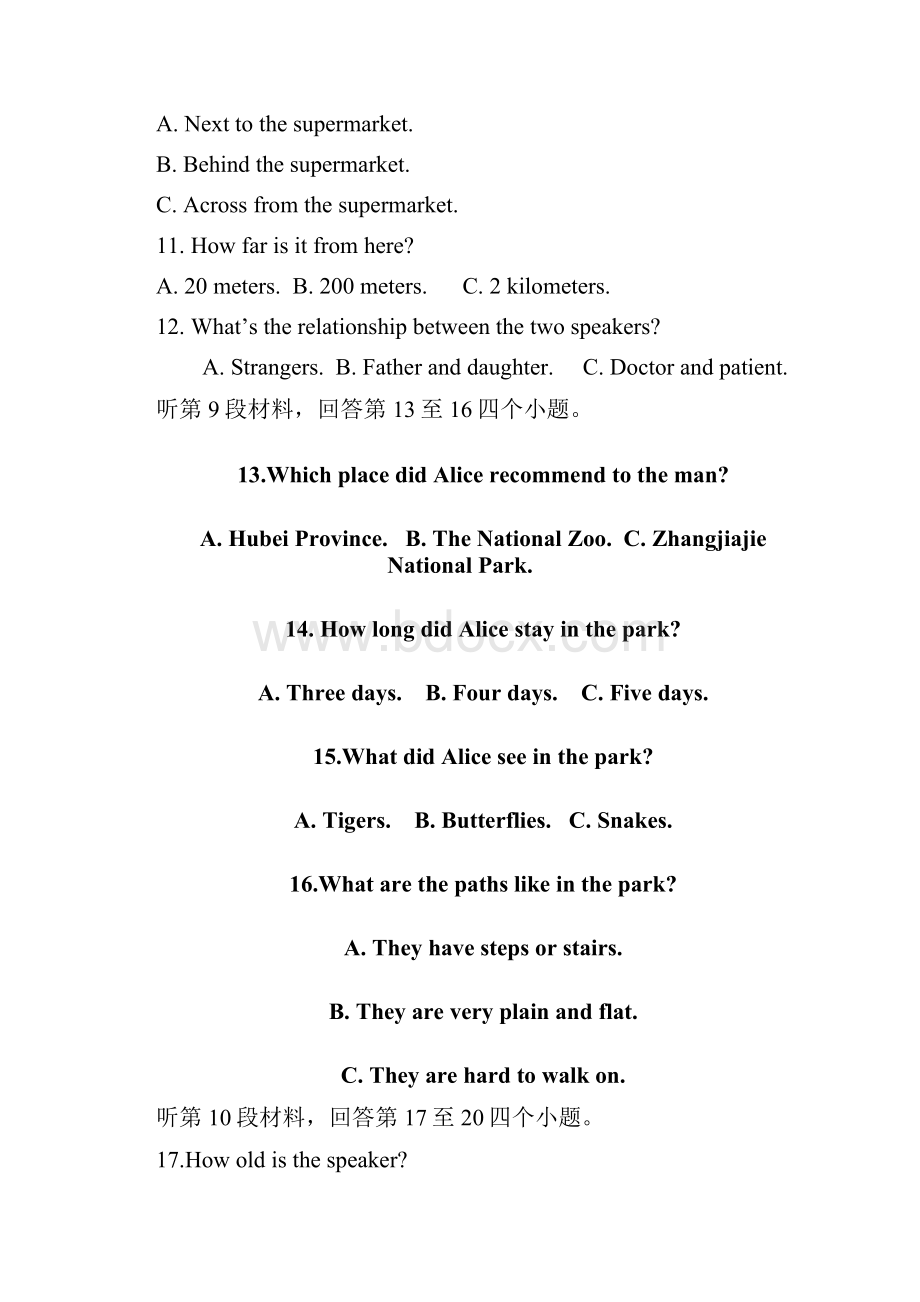 学年高一英语下学期期末考试试题A卷.docx_第3页
