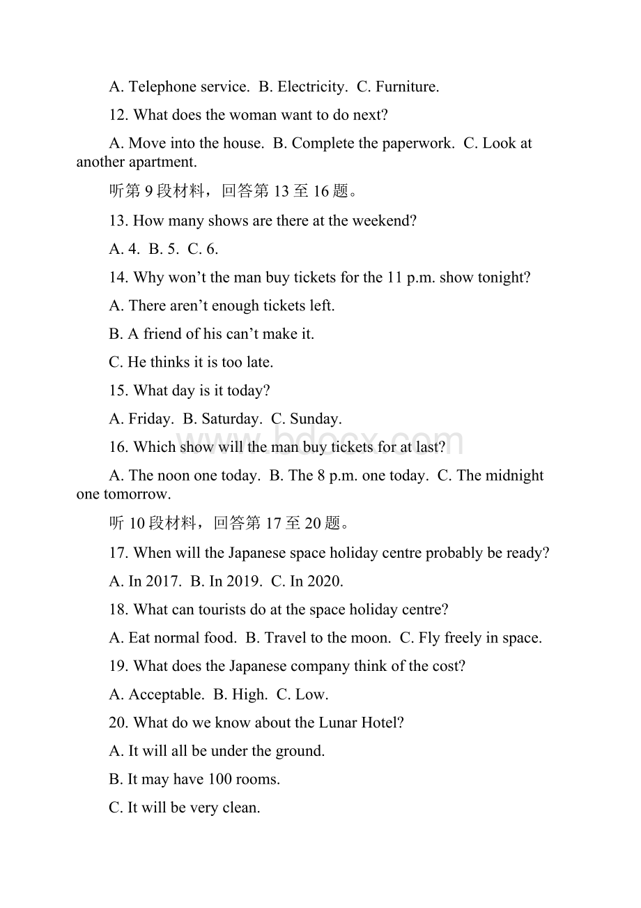 届贵州省黔东南州高三第一次模拟考试英语试题解析版.docx_第3页