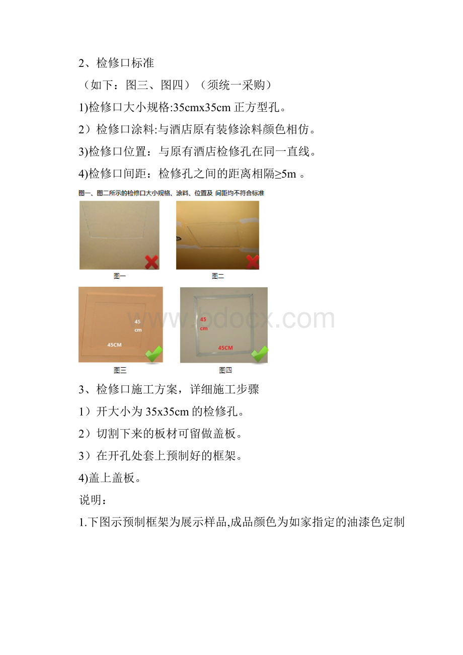 施工管理WLAN施工要求规范及验收参考标准.docx_第3页