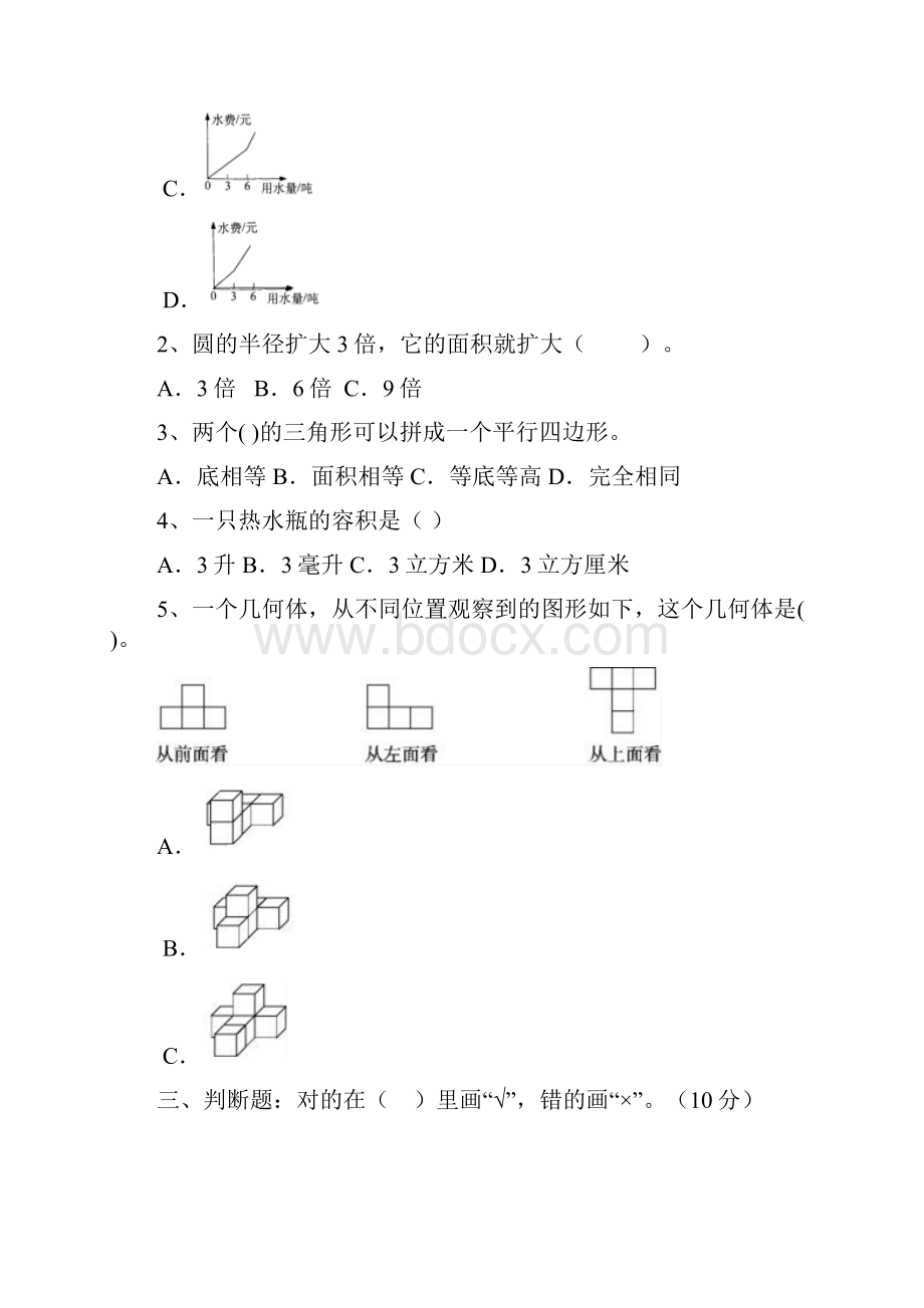 最新部编版四年级数学下册期中质量分析卷及答案二篇.docx_第3页