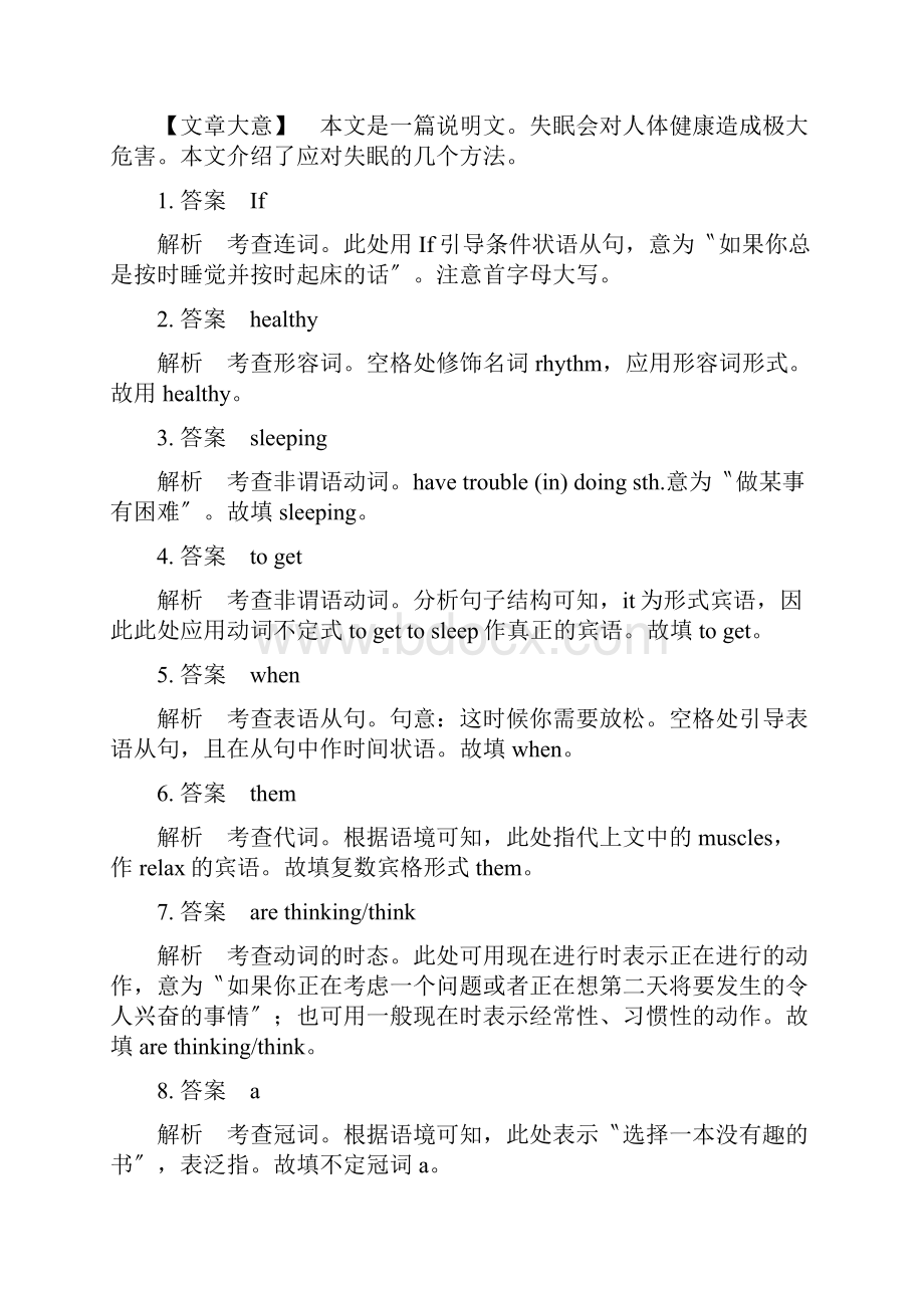 高考英语二轮练习练习12强化增分练.docx_第2页