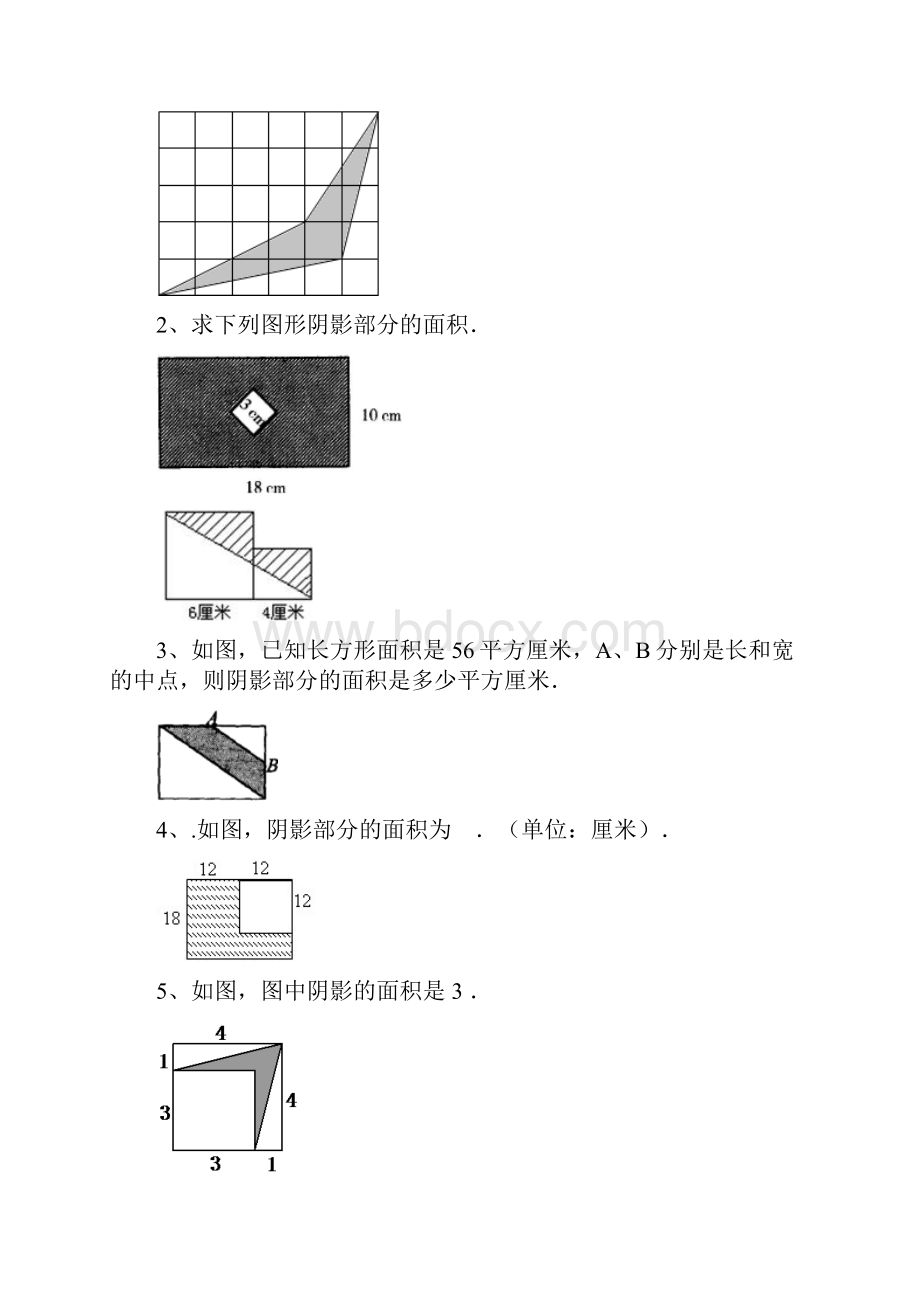 求下列图形阴影部分的面积.docx_第2页