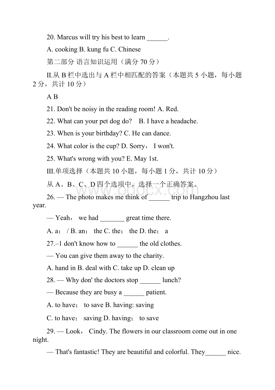 精校版新疆自治区新疆生产建设兵团初中学业水平考试中考英语试题Word版含答案听力原文MP3文件Word文档下载推荐.docx_第3页