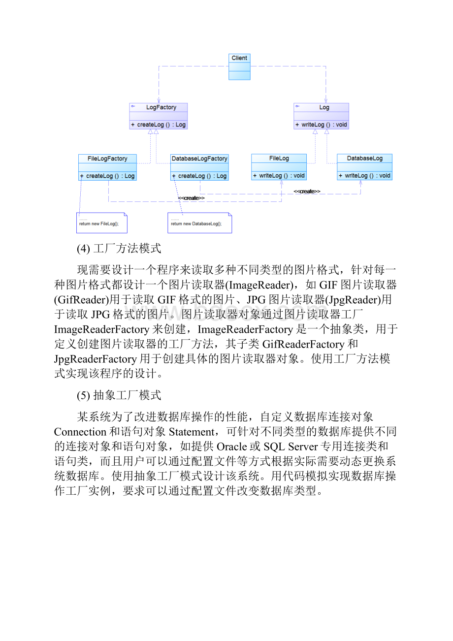 体系结构实验报告Word格式.docx_第3页