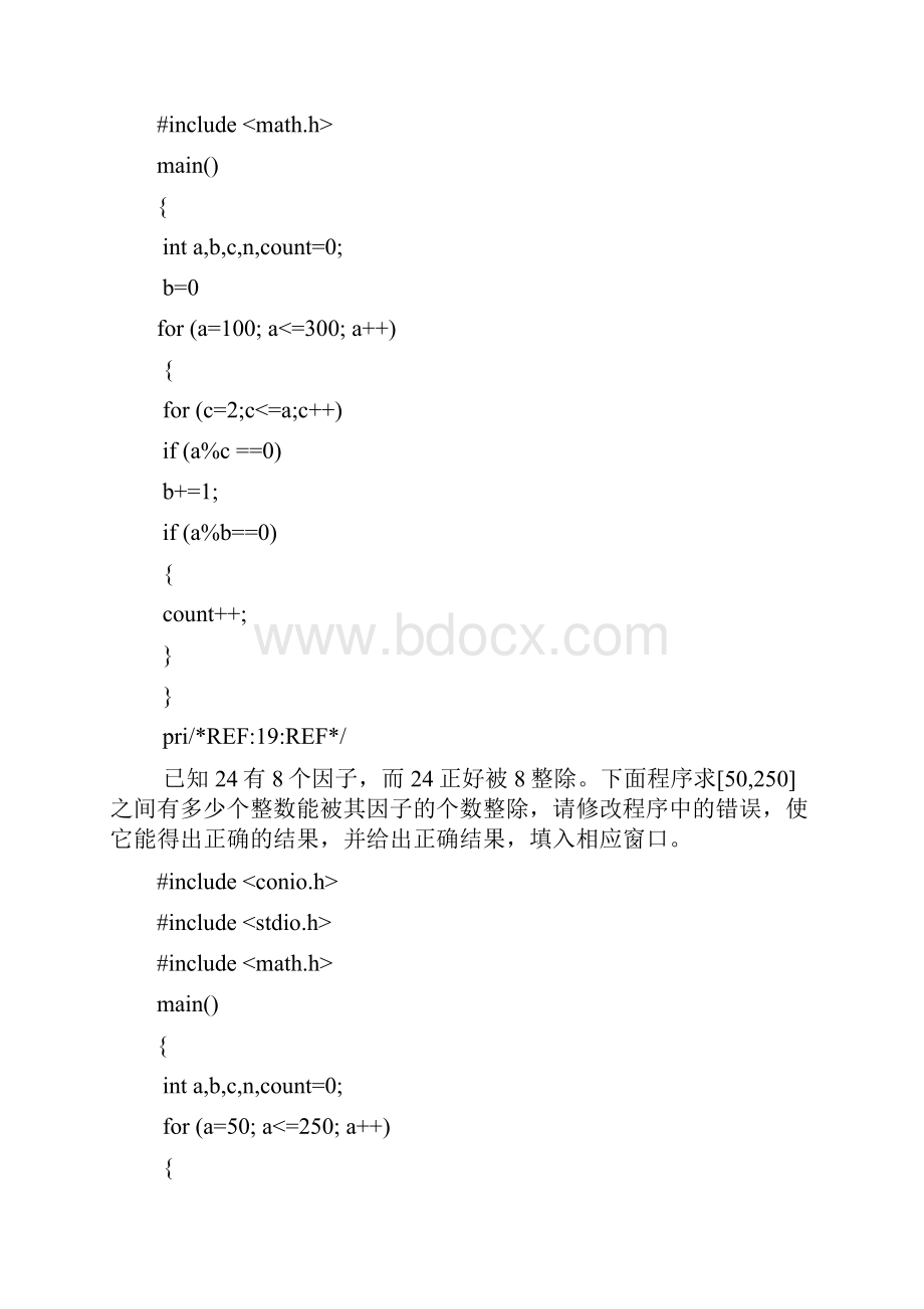 改错C语言改.docx_第3页