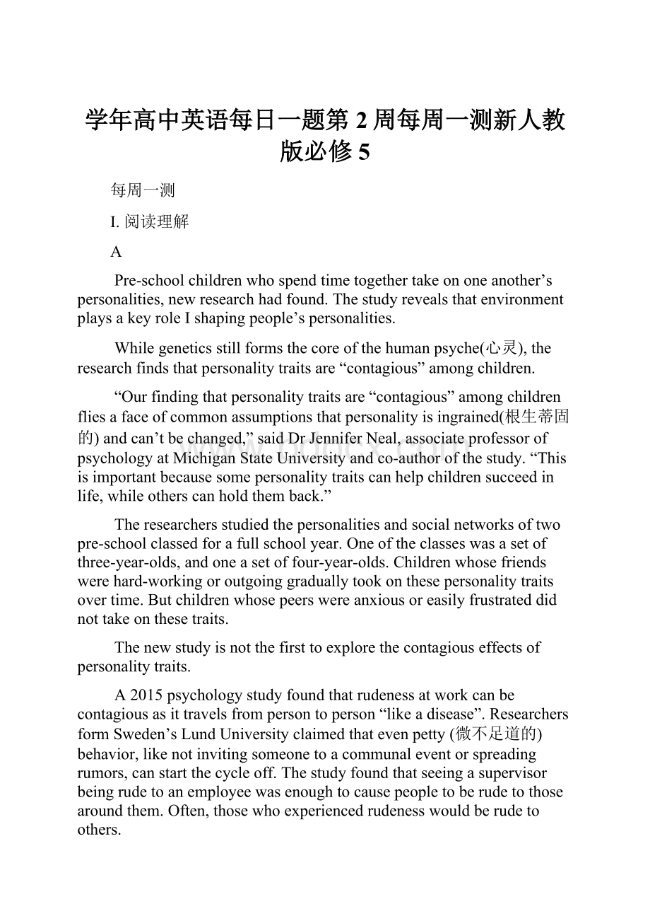 学年高中英语每日一题第2周每周一测新人教版必修5.docx_第1页