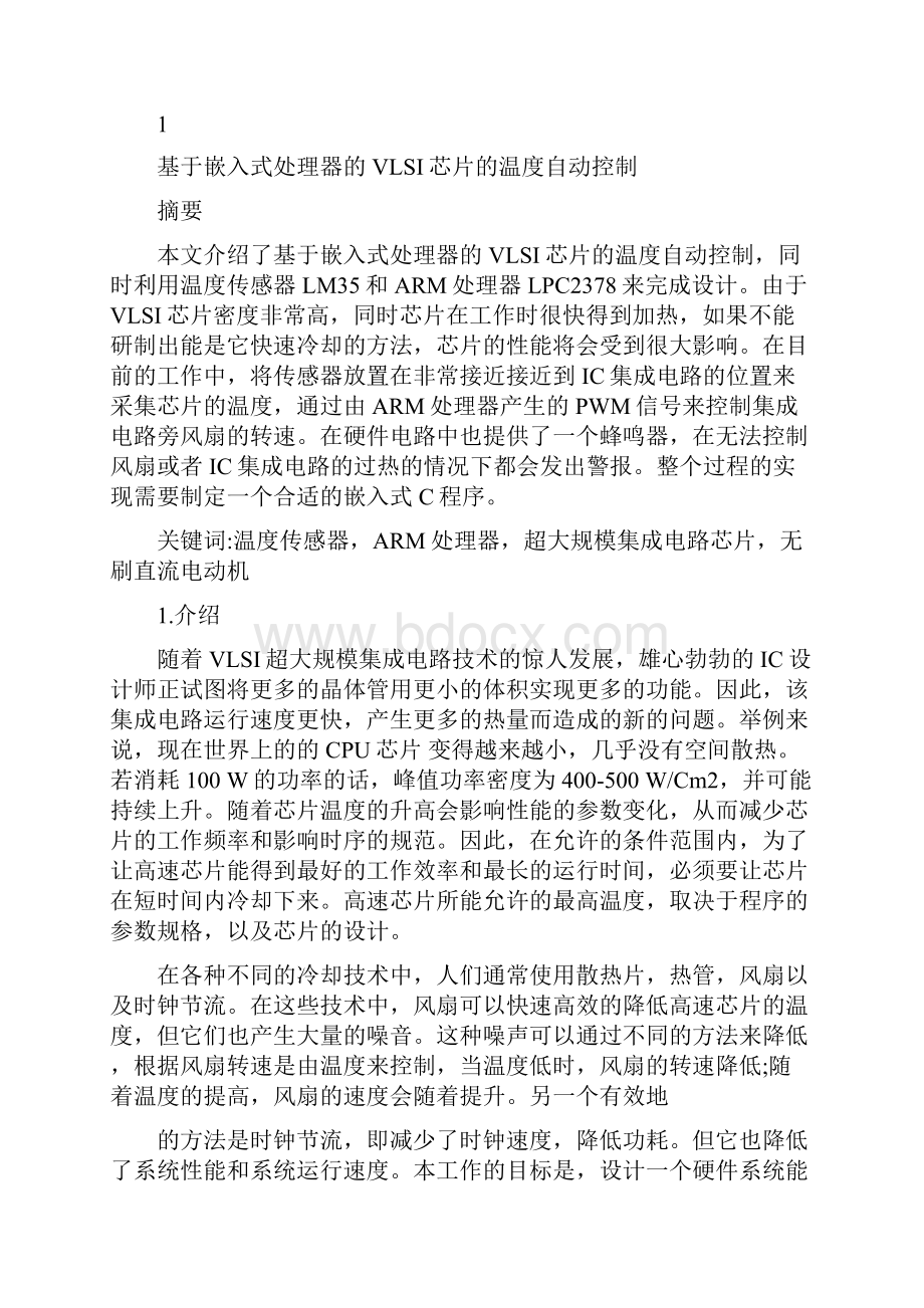 基于嵌入式处理器的VLSI芯片的温度自动控制 外文翻译.docx_第2页