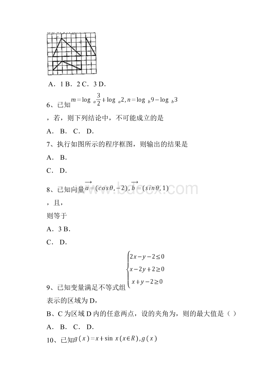 高三下学期点睛金榜大联考七数学文试题 含答案.docx_第2页