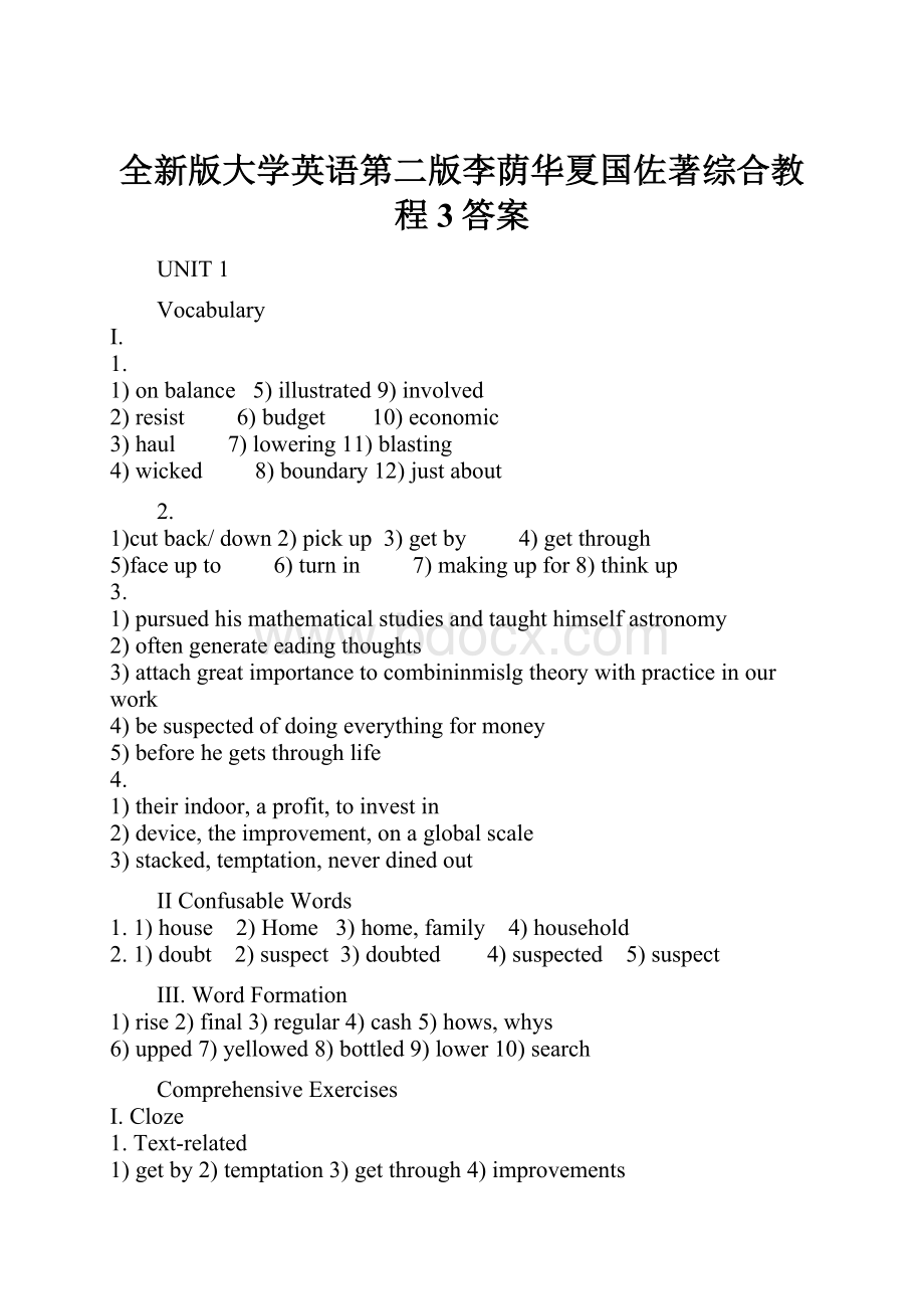 全新版大学英语第二版李荫华夏国佐著综合教程3答案.docx_第1页