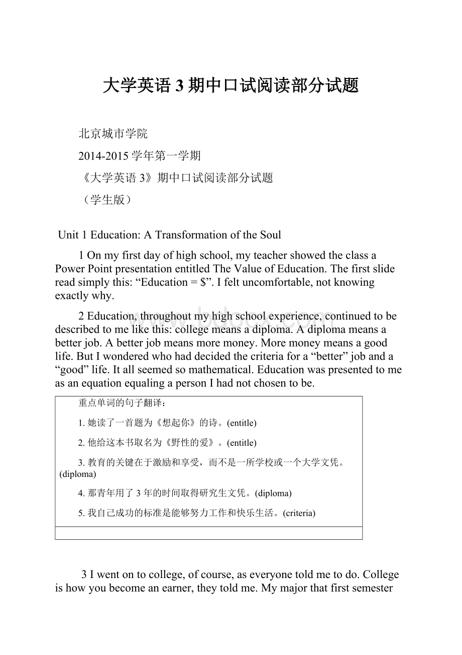 大学英语3期中口试阅读部分试题.docx