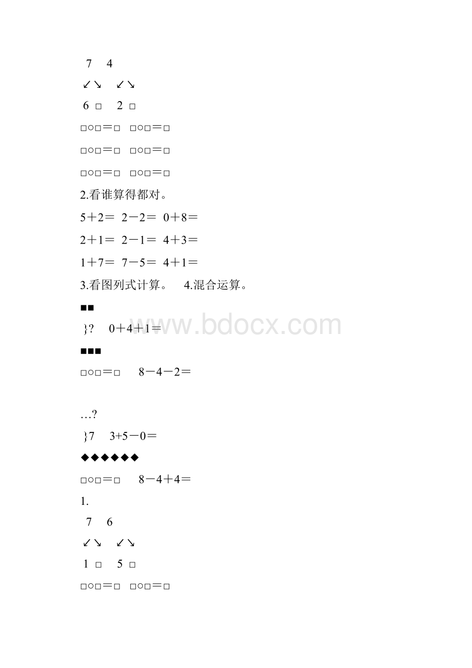 一年级数学上册610的认识及加减法练习题精选28.docx_第2页