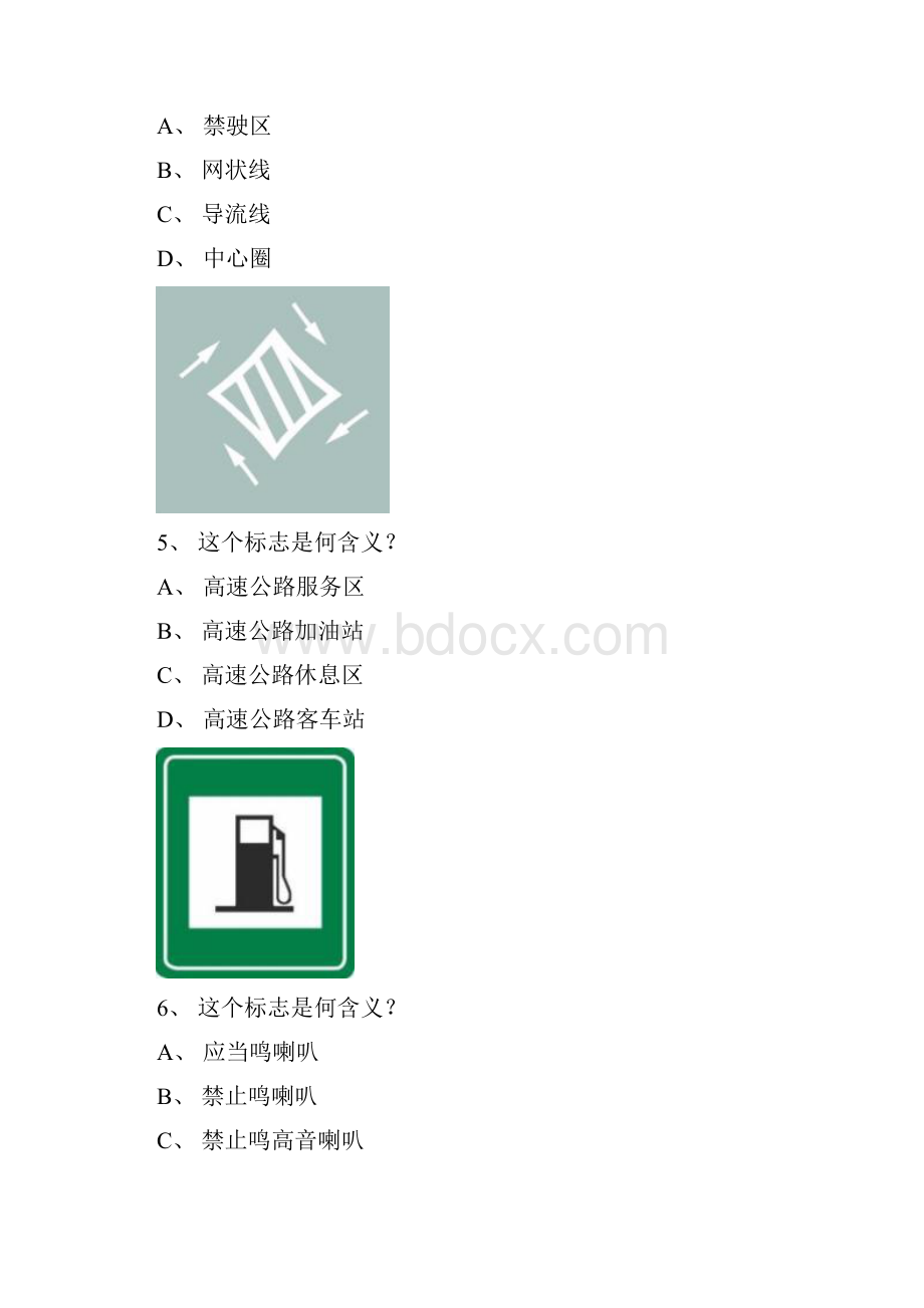 德化县最新科目四c2自动档小车试题.docx_第2页