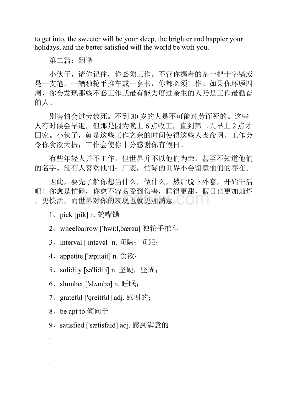 适合背诵的英语美文10篇文章汇总.docx_第3页