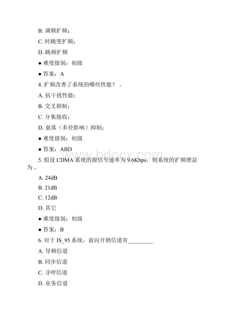 中兴CDMA网规网优定岗认证试题库.docx_第3页