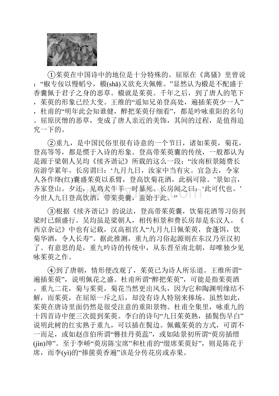 中考语文考前100天复习说明文阅读五.docx_第2页