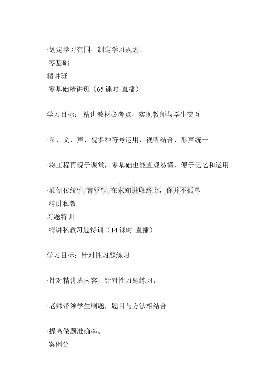 从事消防设计监理和施工的人员以及现役消防官兵能报考吗注册消防工程.docx_第3页