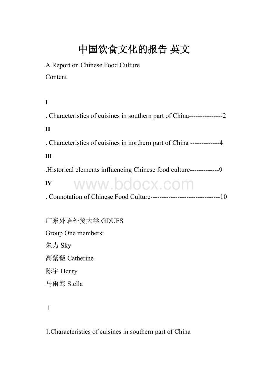 中国饮食文化的报告 英文.docx