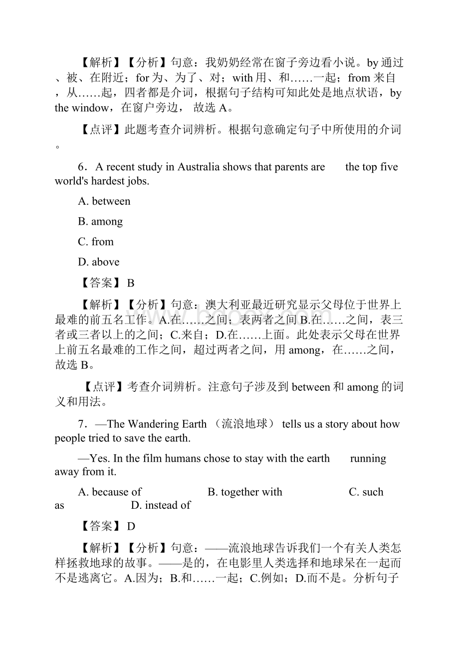 人教版中考英语专项训练介词专题含答案.docx_第3页