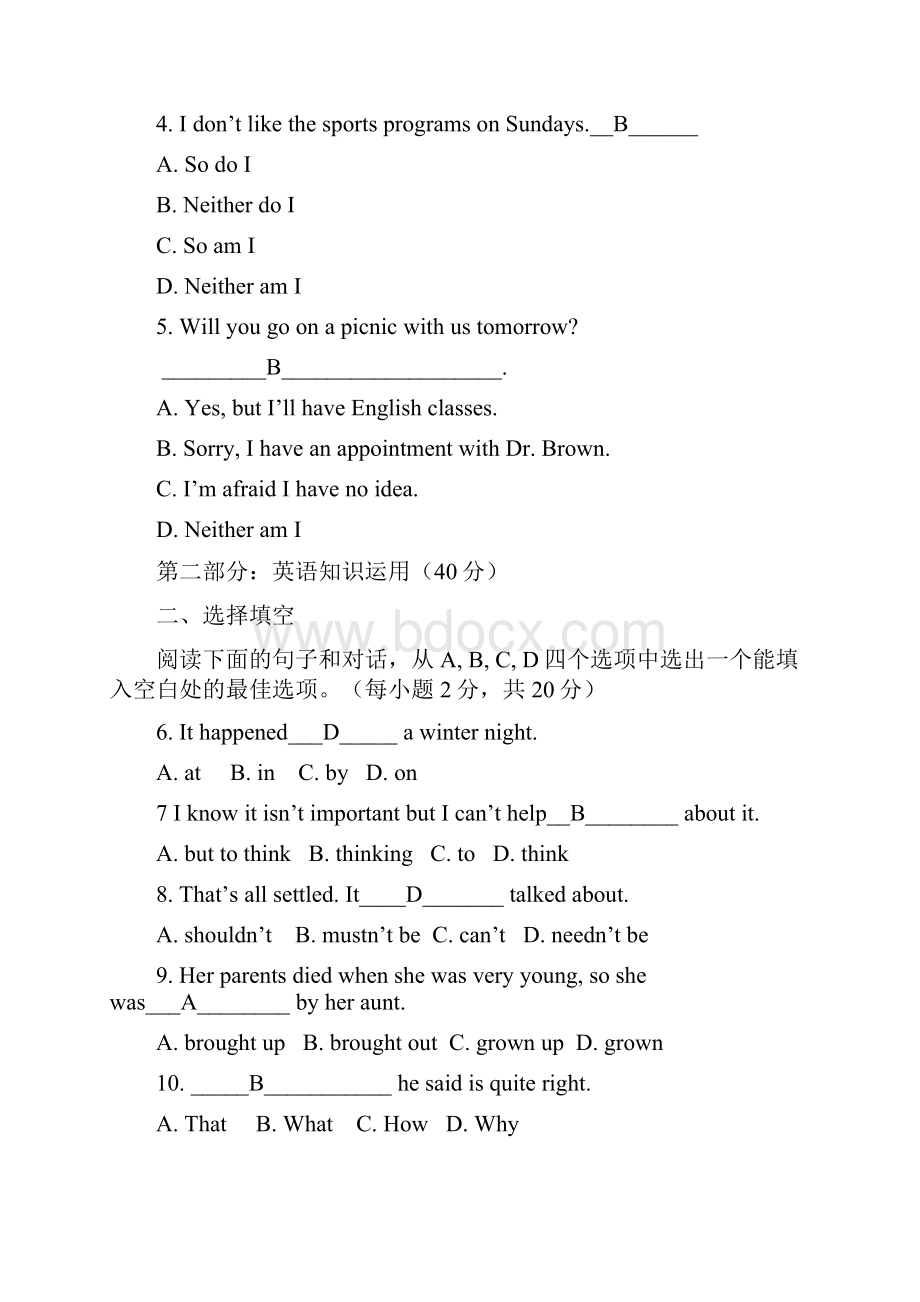 《开放英语II1》形成性考核册及答案完成.docx_第2页