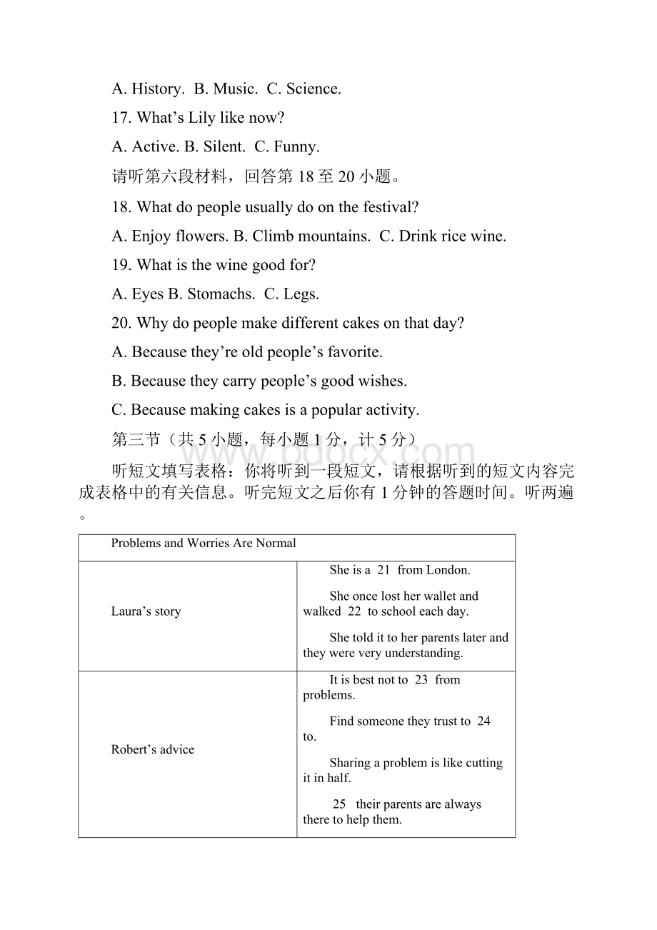 宜昌中考英语试题及答案.docx_第3页