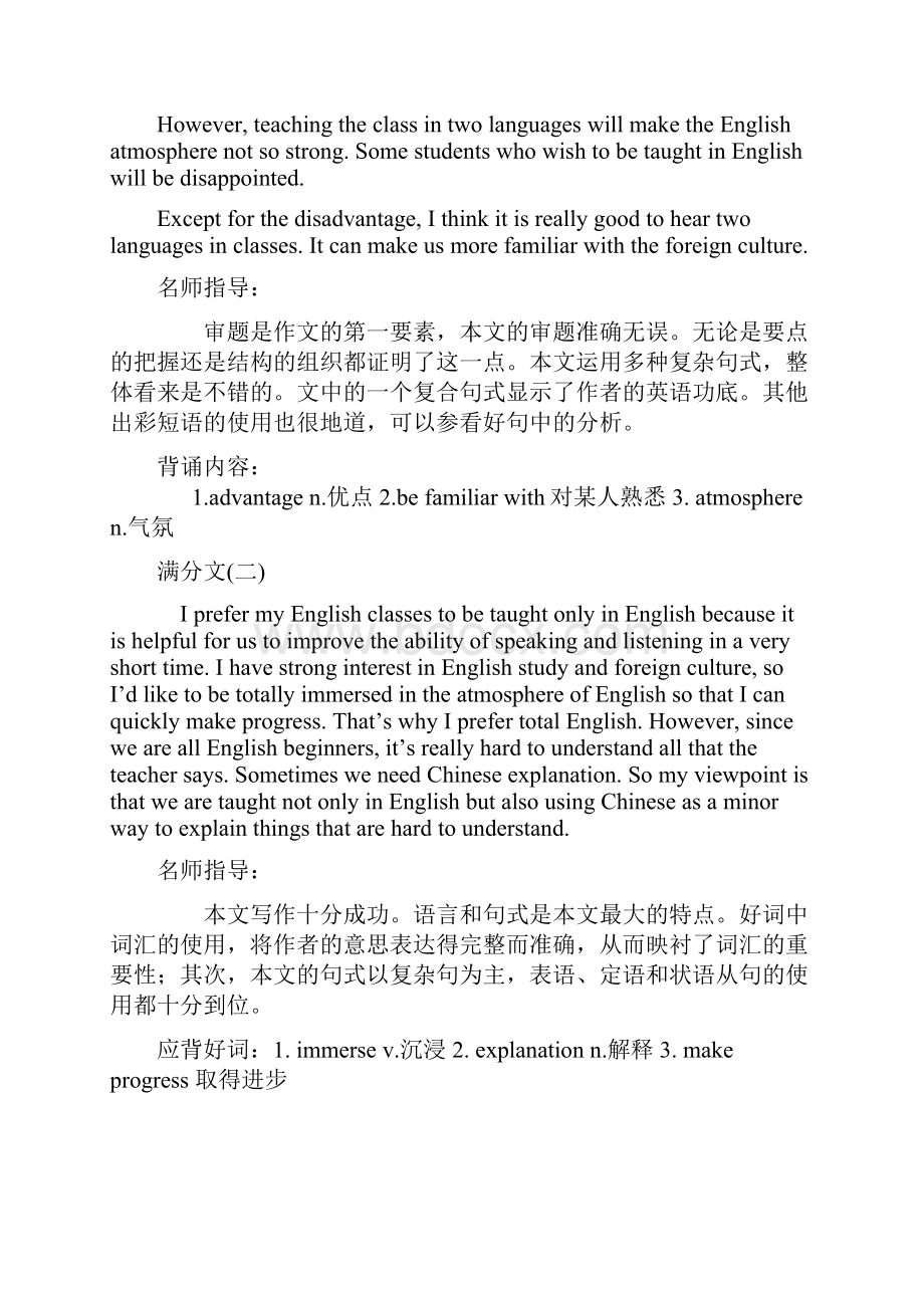 高考英语作文的10种类型.docx_第2页