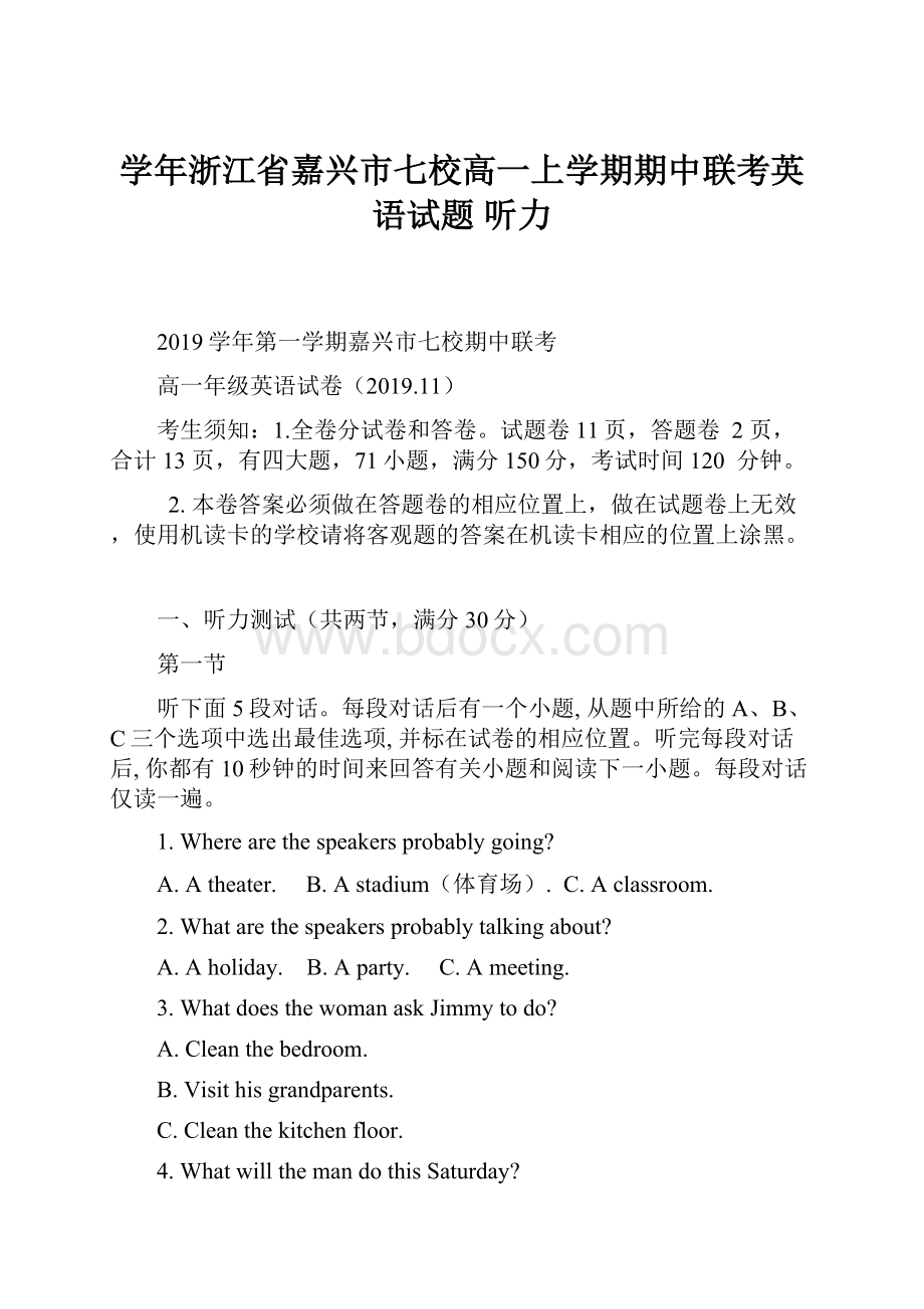 学年浙江省嘉兴市七校高一上学期期中联考英语试题 听力.docx_第1页