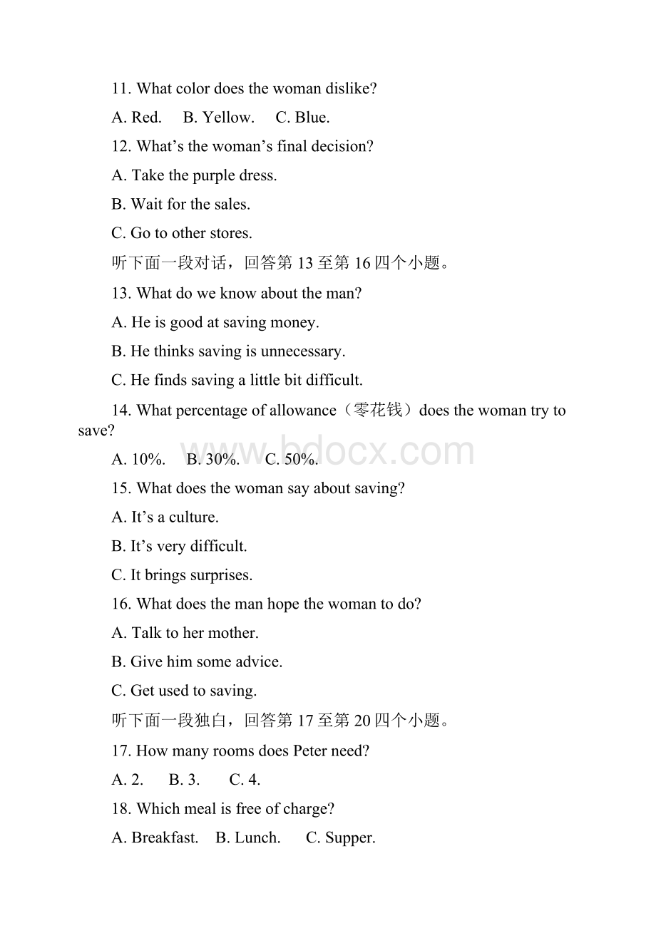 学年浙江省嘉兴市七校高一上学期期中联考英语试题 听力.docx_第3页