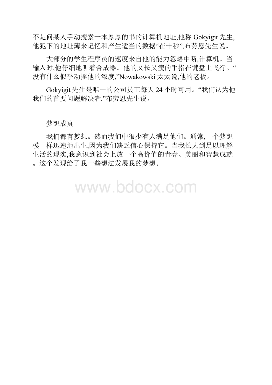 全新版大学英语快速阅读2翻译.docx_第2页