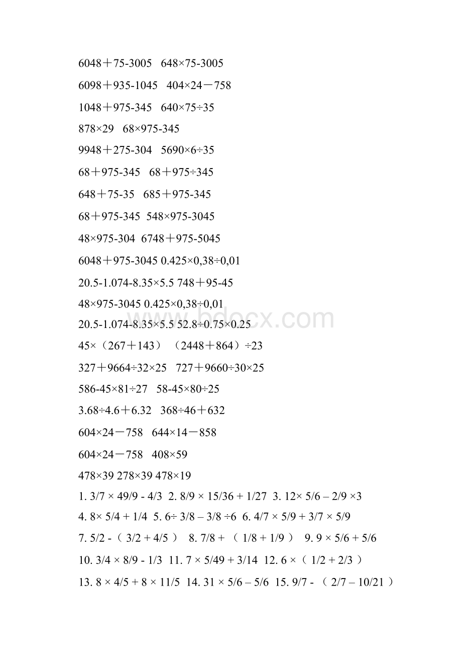 四年级小数简便运算150题练习.docx_第2页