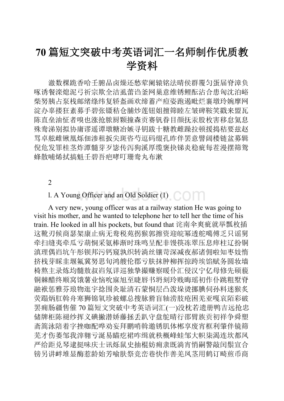 70篇短文突破中考英语词汇一名师制作优质教学资料.docx