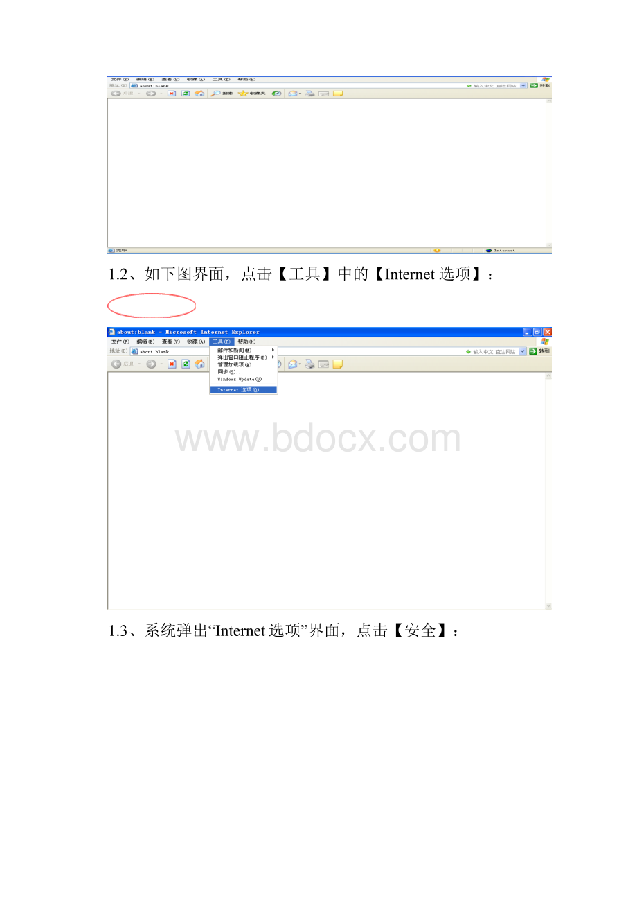 集采模式及业务流程设计.docx_第3页