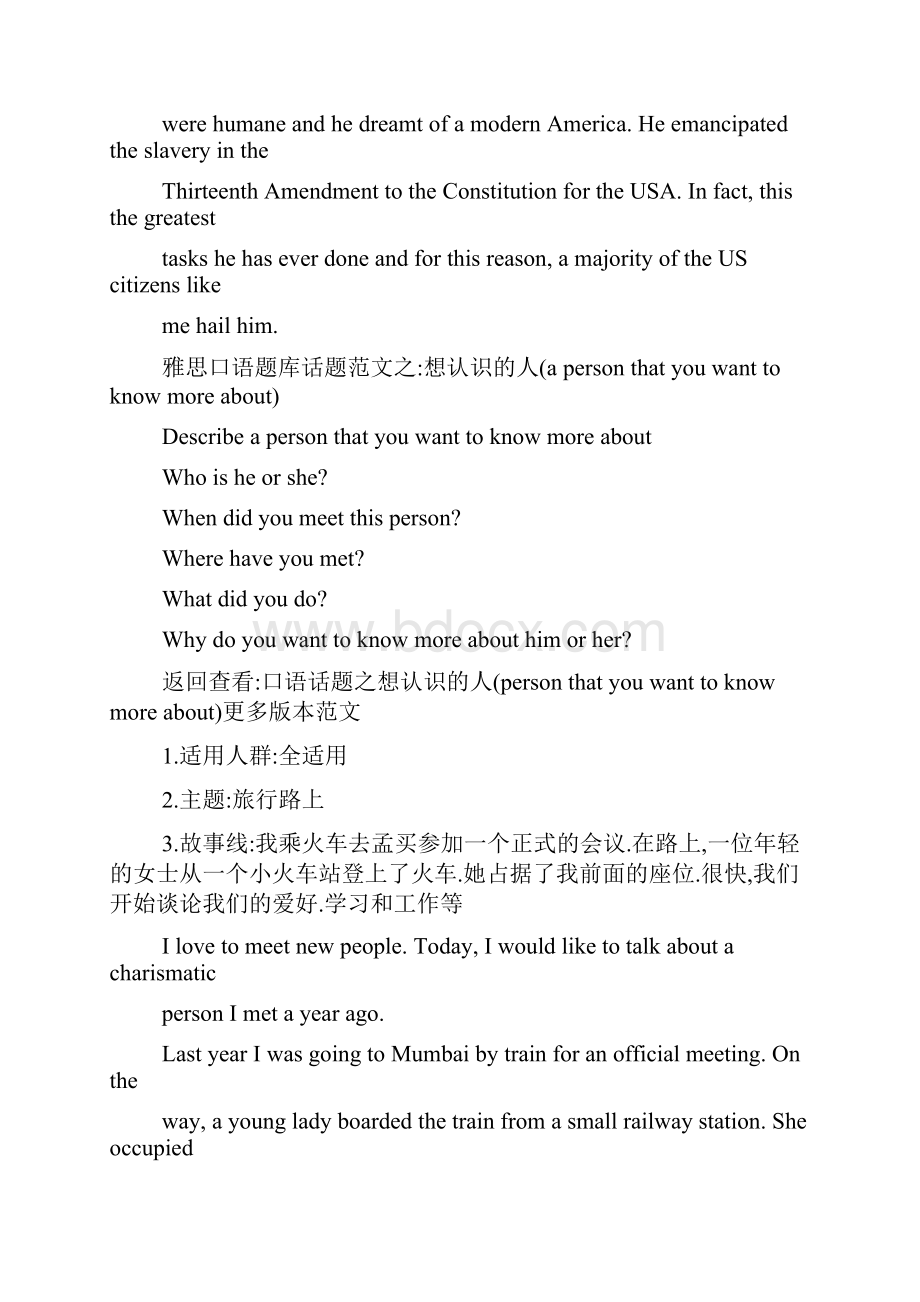 雅思口语part2话题库参考范文分享.docx_第3页