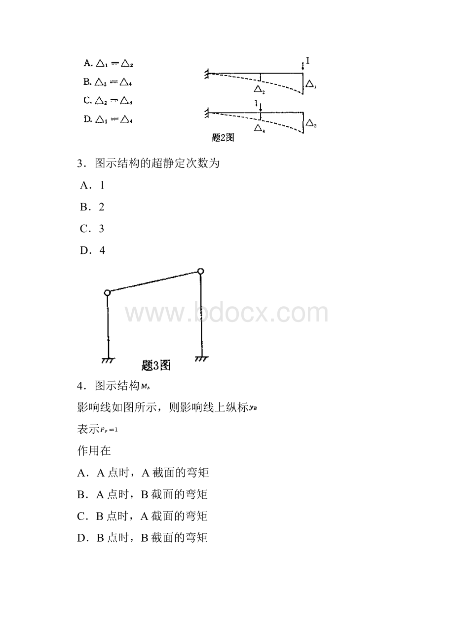 02439结构力学二份历年真题.docx_第2页