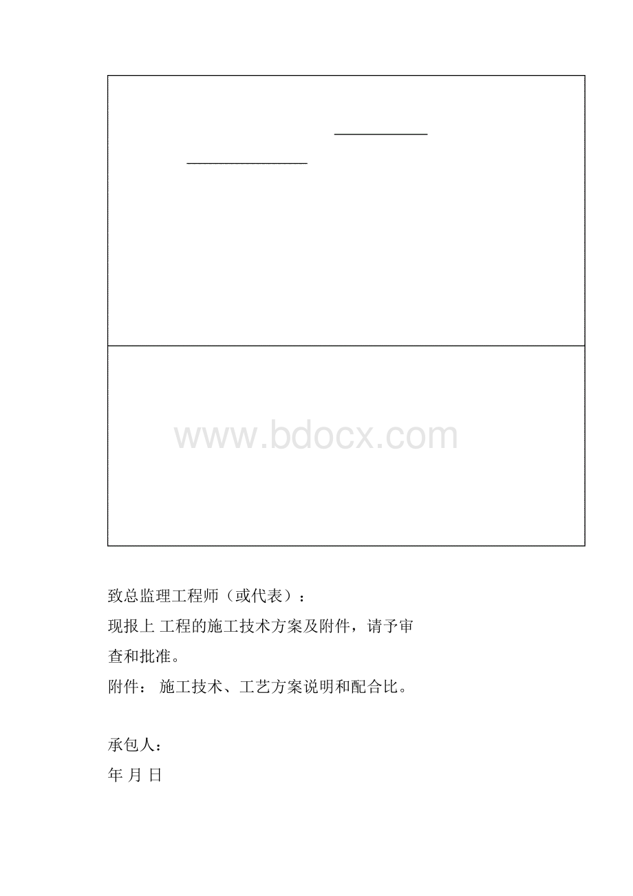 国道改建工程工程项目.docx_第2页