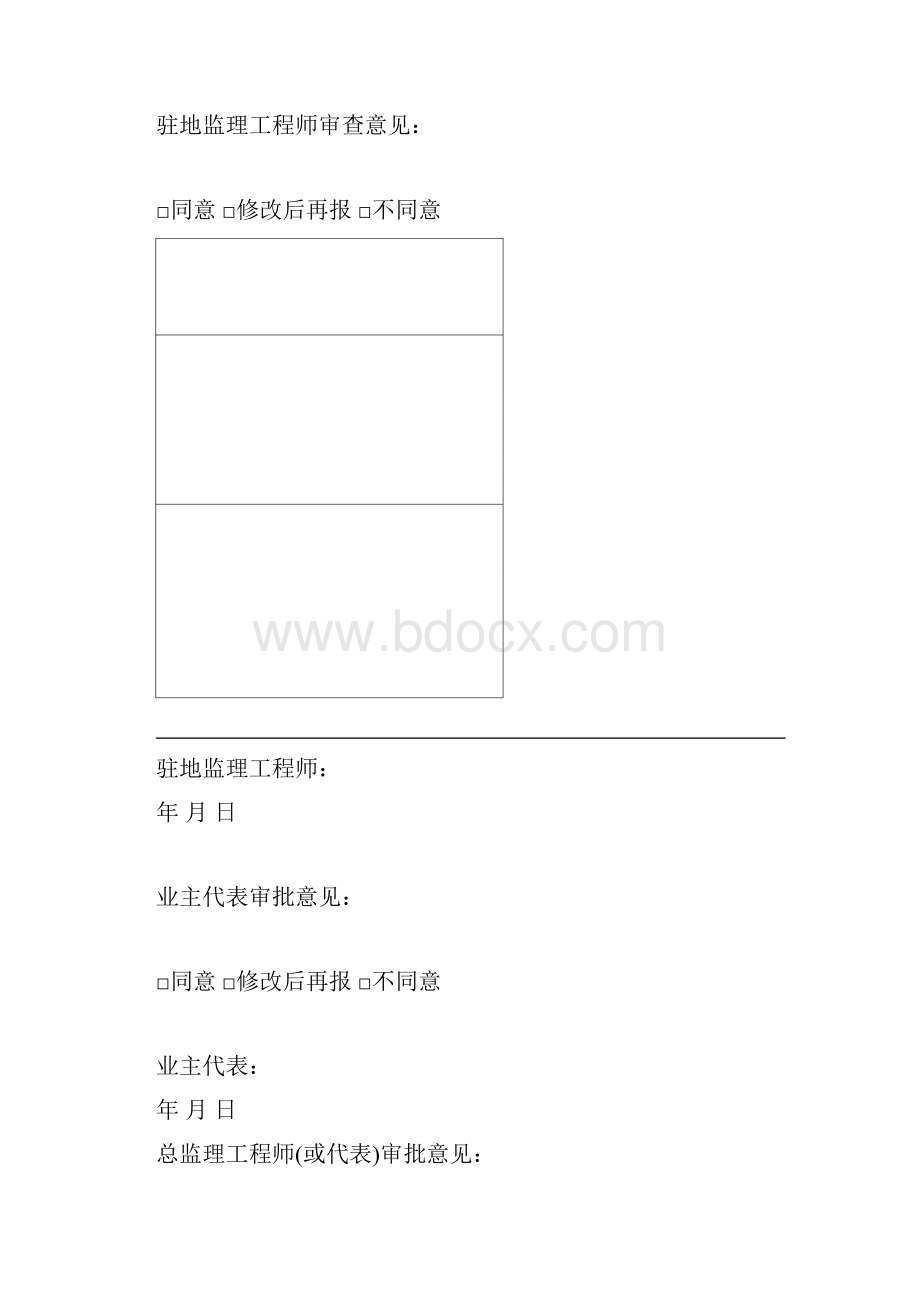 国道改建工程工程项目.docx_第3页